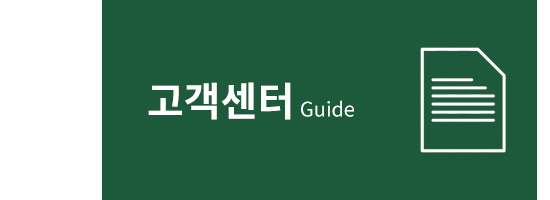 고객센터